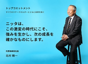 トップメッセージ